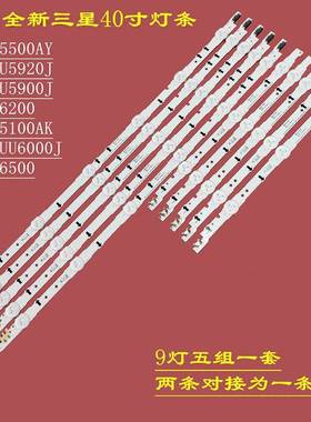 三星UA40HU5903J灯条SAMSUNG-2014SVS40-3228-R03/L06 LM00099K带