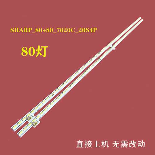 适用夏普LC-60UA6500X LC60UA440X液晶灯条SAMSUNG-2015SSP607030