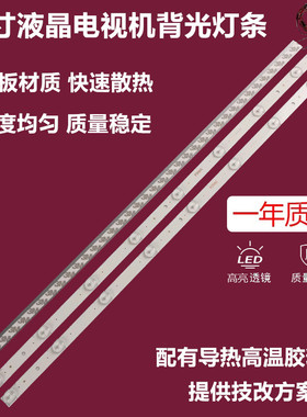 杂牌组装机E32A1900背光灯条PB08D632183BL041-003H/002H E34036