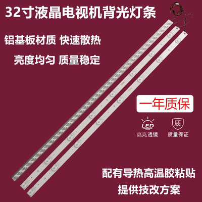 杂牌组装机E32A1900背光灯条