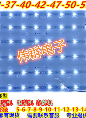 长虹3D48C2000ID电视背光灯条CH48L31B/A-V02屏灯条M480F13-D1-S