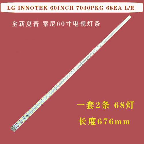 富华达LC-60DS440U夏普LC-60LE631M背光灯条配屏JE600D3LB4N灯带