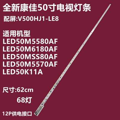 康佳LED50K11A电视机灯条