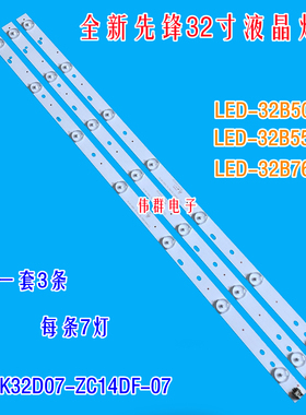 全新先锋LED-32B550液晶背光灯条303AK320035AHKK32D07-ZC14DF-07