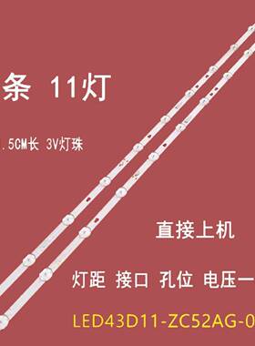 适用夏普2T-M42A5DA背光灯条LED42D11-ZC52AG-02 30342011001灯带