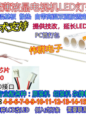 新长虹LED24B1000M液晶背光灯条CN24HD703 V236BJ1-XC01灯条 30CM