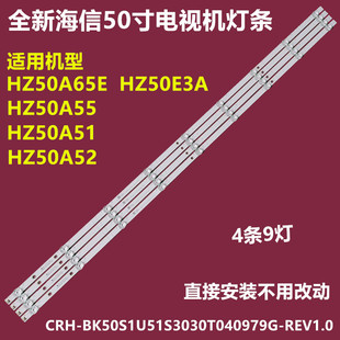 海信HZ50H55 HZ50A57 HZ50H50Y背光灯条JL.D50071330-003AS-M_V01