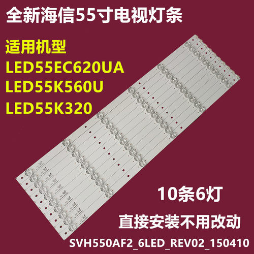 海信LED55EC620UAK320560U灯条