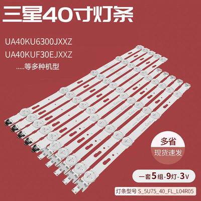 三星UE40KU7000背光灯条V6DU-400DCA B-R2 BN96-39656A S_KU6K带