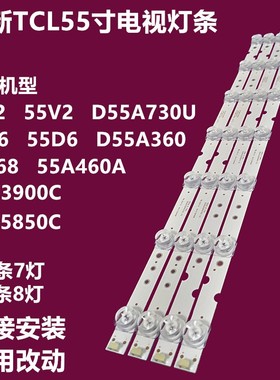 TCL 55U1 55A260 55A460A 55P65US背光灯条55HR330M08A2 330M07B2
