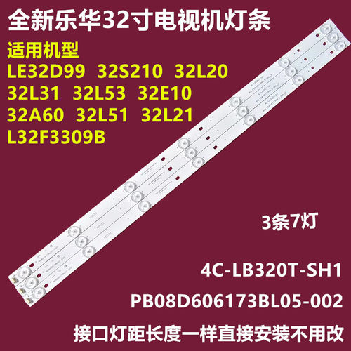 适用TCL L32F3309B背光灯条PB08D606173BL052-002H 4C-LB320T-SH1