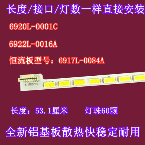 长虹3D42A4000iV背光灯条