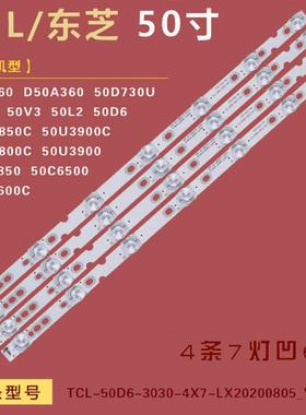 适用TCL 50A463 50D6背光灯条TCL-GLC-50D6-3030-4X7屏LVU500NDEL