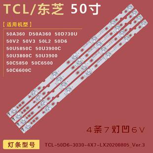 适用TCL 50A463 50D6背光灯条TCL-GLC-50D6-3030-4X7屏LVU500NDEL
