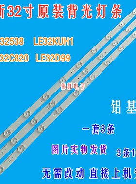 三洋32CE561液晶背光灯条3BL-T6324102-001B/2B JS-HY33EBHD-0029