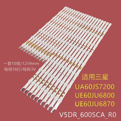 三星UE60JU6800W背光灯条V5DR_600SCA_R0 R_600SCB_R0 BN96-38483