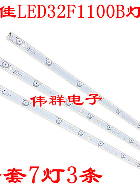 康佳新款LED32F1100B灯条IC-A-CNBW32D525 一套价格