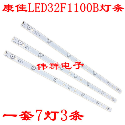 康佳新款LED32F1100B灯条IC-A-CNBW32D525 一套价格