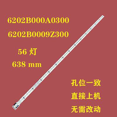 适用LG58UF8300-CA背光灯条6202B0009Z200A屏V580DJ2-KS5灯带56灯