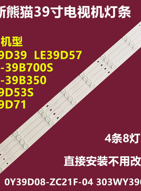 全新原装先锋LED-39B350 LED-39B700S背光灯条0Y39D08-ZC21F-04