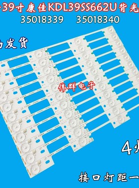 全新康佳KDL39SS662U KDL40SS662U电视机背光灯条3501833940 9864
