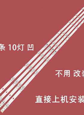 适用创维50G51液晶灯条SW50D10-ZC66AG-04 5800-W50G3A-0P00灯带