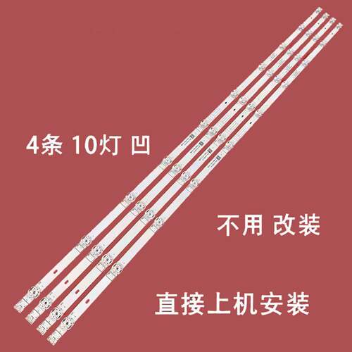 适用创维50G51液晶灯条SW50D10-ZC66AG-04 5800-W50G3A-0P00灯带