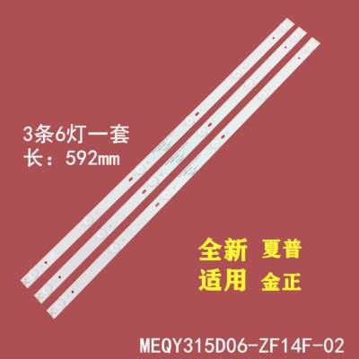 三羊E32F1900夏普LE32A液晶灯条303MX315034 MX315D06-ZC14F-01带