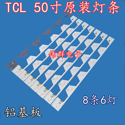 TCL L50E5800A-UD B50A658U D50A620U电视机灯条YHB-4C-LB506-YH2
