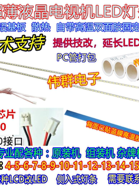 H8-236-4014LUX64-20130804A 52CM灯条 53CM灯条 53.4CM灯条 54CM