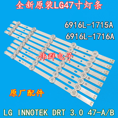 LG47LB5610-CD47LB5670-CR灯条