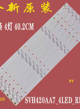 适用海信LED43K300/led43E210D液晶灯条SVH420AA7-4LED-REV02灯带