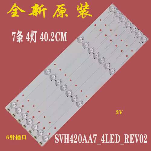 适用海信LED43K300UK LED42K20JD液晶灯条SVH420A86_4LED_REV02带