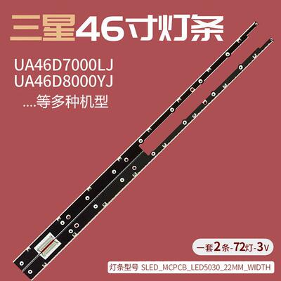 三星UA46D7000LJ背光灯条SLEDMCPCB_LED503022MM_WIDTH46LEFT灯珠