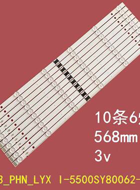 适用索尼XBR-55X805H XBR-55X800H液晶灯条LM41-01056A灯带6灯珠