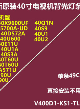 夏普LCD-40U1A康佳LED40E11U背光灯条V400D1-RS1-TLEM1屏V400DK1