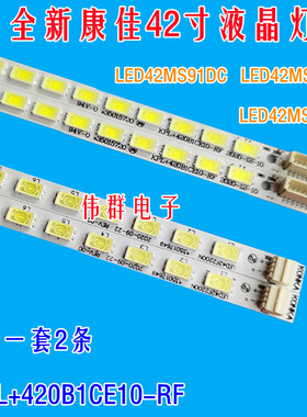 康佳LED42MS11DC灯条LED42MS92DC 91DC背光灯条KPL+420B1CE10-RF