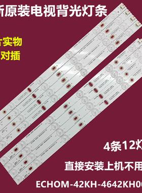 清华同方LE-42TL2600 LE-42TM1900 LE-42TM2200D背光灯条4条12灯