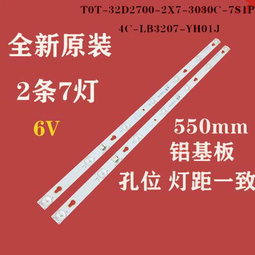 适用TCL L32F3303B D32A810 B32A739 L32F3301B L32F1B电视机灯条