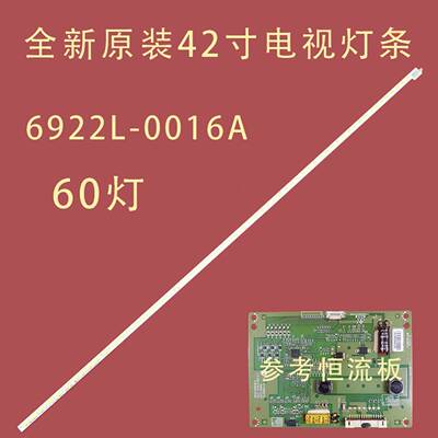 全新康佳LED42R5100DE背光灯条6922L-0016A V1B RIGHT屏LC420EUN