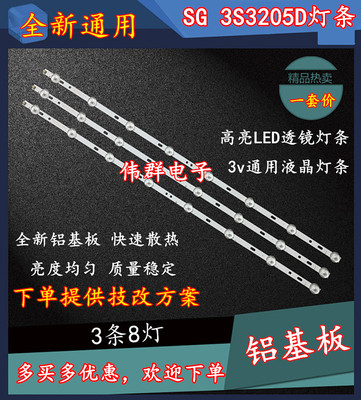 SG 3S3205D灯条ZH32D08-ZC14F-01 31-315-316-33 303XH320031