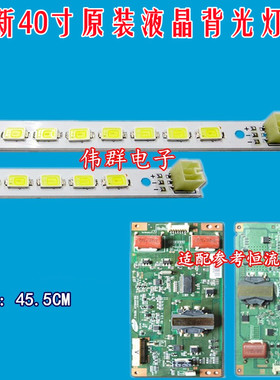 全新长虹led40760x LED40880IX液晶背光灯条40-DOWN LJ64-02730A