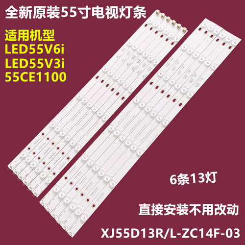 欧宝丽LED55V3I背光灯条
