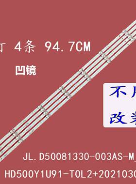 适用松下TH-50JX600C东芝50C240F液晶灯条JL.D50081330-003CS-M