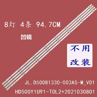 适用海信50A6G 50A6GX3背光灯条SVH500AH2 AG1 BD500Y1U-LB51L2带