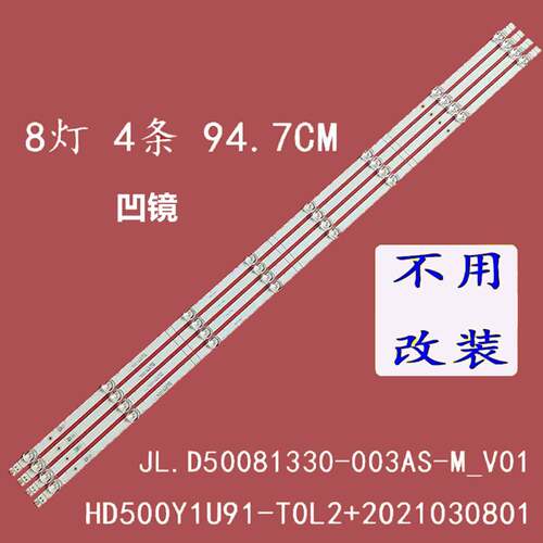 适用海信50A6G 50A6GX3背光灯条SVH500AH2 AG1 BD500Y1U-LB51L2带