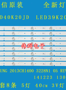 海信LED40K20JD LED40K30JD液晶背光灯条SVH390A06 2013CHI400 32