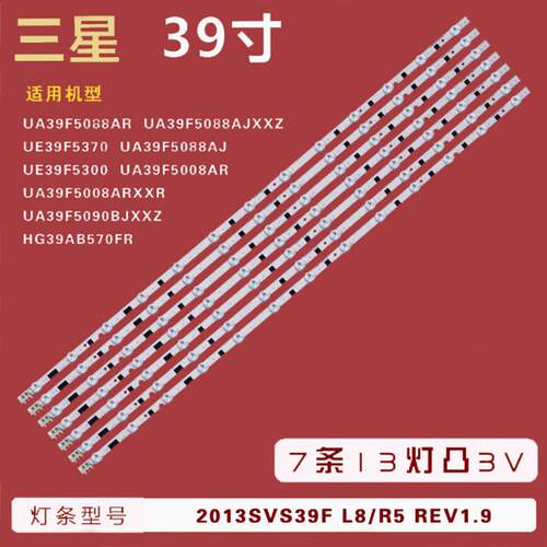 三星UA39F5090BJXXZ液晶灯条D2GE-390SCA-R3 D2GE-390SCB-R3灯带