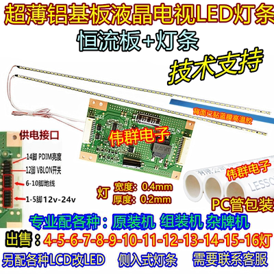 全新 海尔LE42A900P3D背光灯条 CRH-LED-DRIVER 配屏H420EFC-YA4