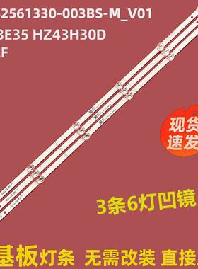 适用海信43V3F 43A52F液晶灯条CRH-BK43Y1U513030T030608F-REV1.4